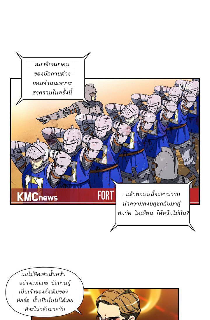 Legendary Moonlight Sculptor ประติมากรแสงจันทร์ในตำนาน ?? page 10