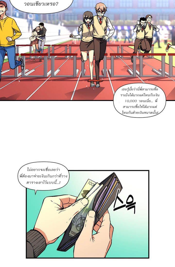 Legendary Moonlight Sculptor ประติมากรแสงจันทร์ในตำนาน ?? page 2
