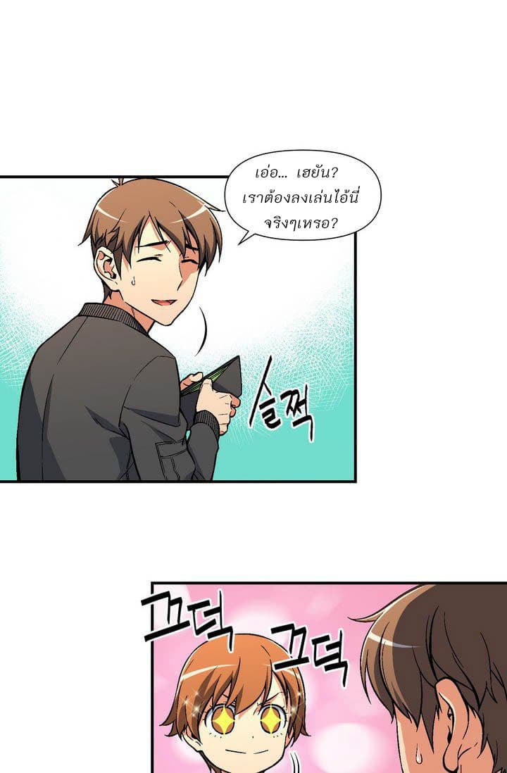 Legendary Moonlight Sculptor ประติมากรแสงจันทร์ในตำนาน ?? page 3