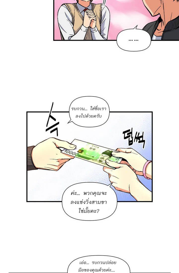Legendary Moonlight Sculptor ประติมากรแสงจันทร์ในตำนาน ?? page 4
