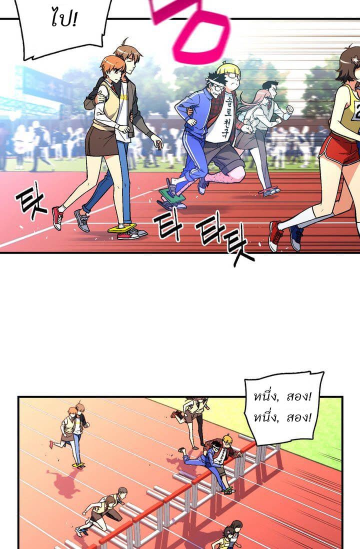 Legendary Moonlight Sculptor ประติมากรแสงจันทร์ในตำนาน ?? page 7