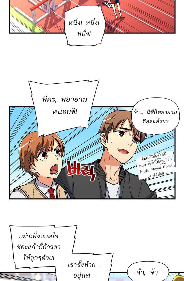 Legendary Moonlight Sculptor ประติมากรแสงจันทร์ในตำนาน ?? page 8