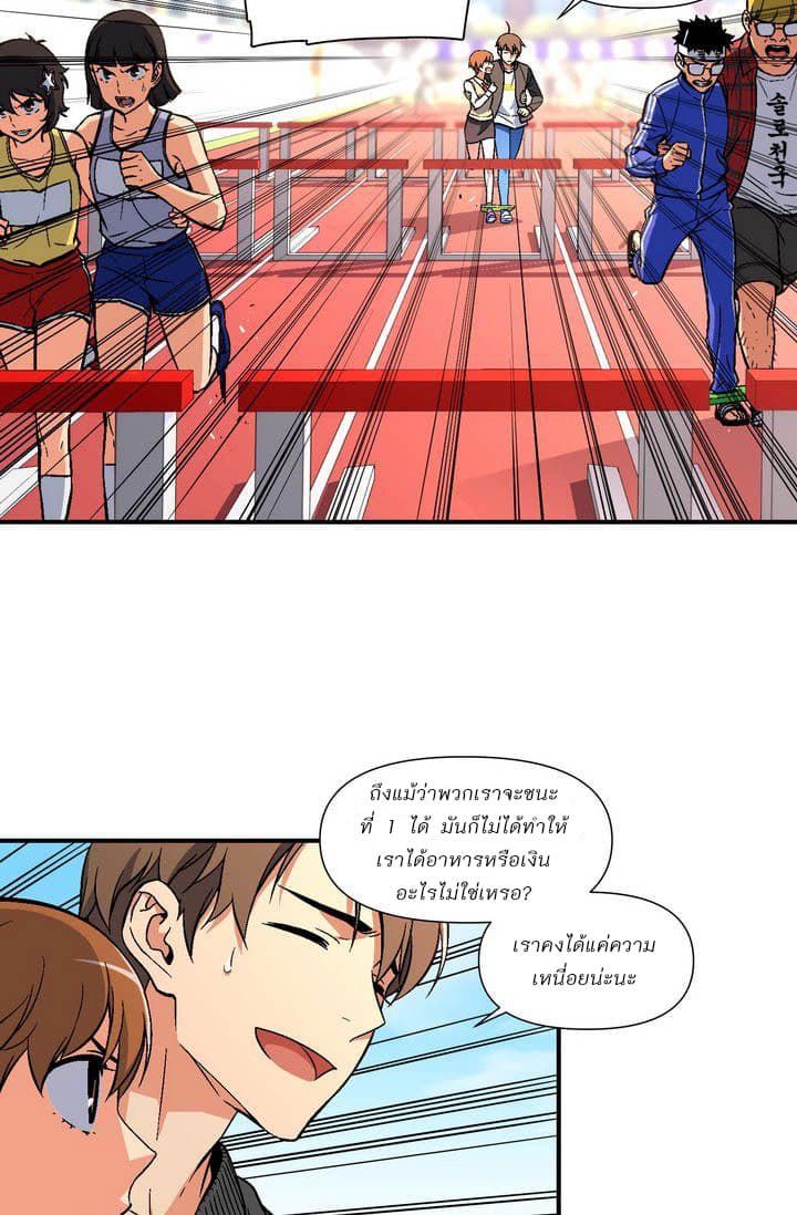 Legendary Moonlight Sculptor ประติมากรแสงจันทร์ในตำนาน ?? page 9