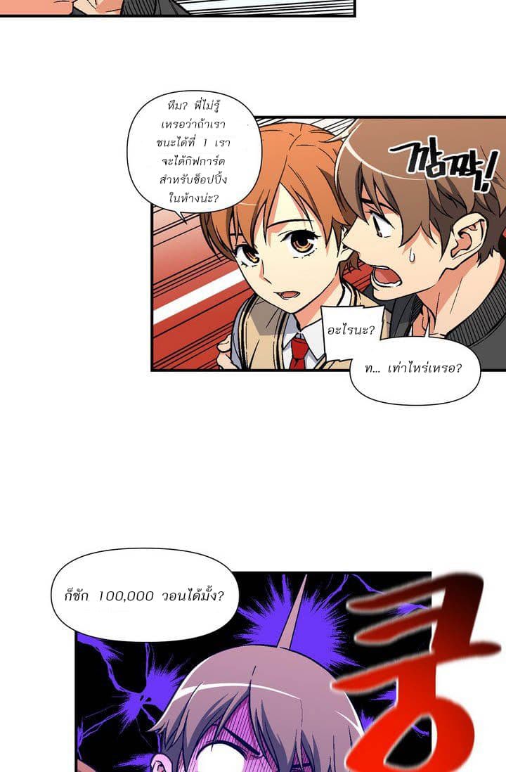 Legendary Moonlight Sculptor ประติมากรแสงจันทร์ในตำนาน ?? page 10