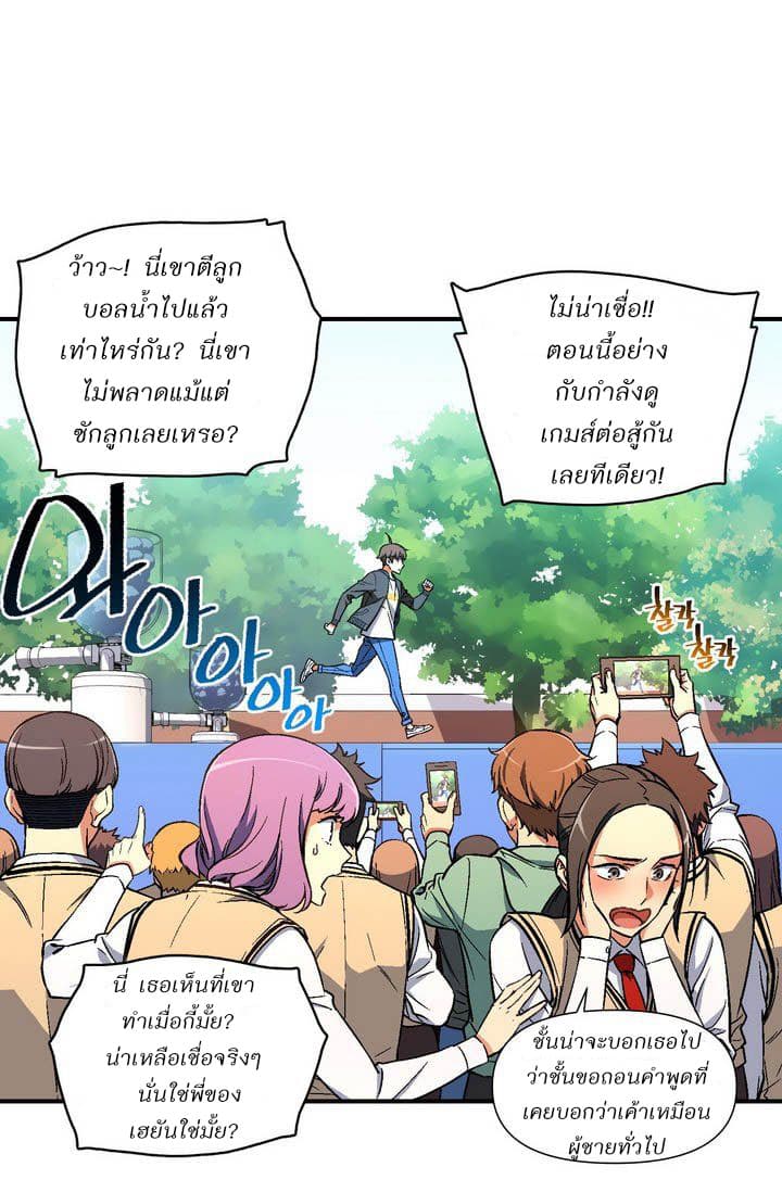 Legendary Moonlight Sculptor ประติมากรแสงจันทร์ในตำนาน ?? page 9