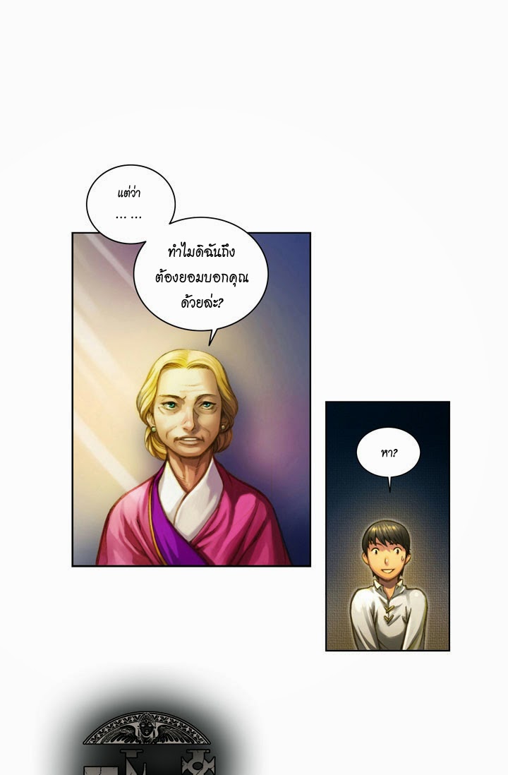 Legendary Moonlight Sculptor ประติมากรแสงจันทร์ในตำนาน ?? page 1