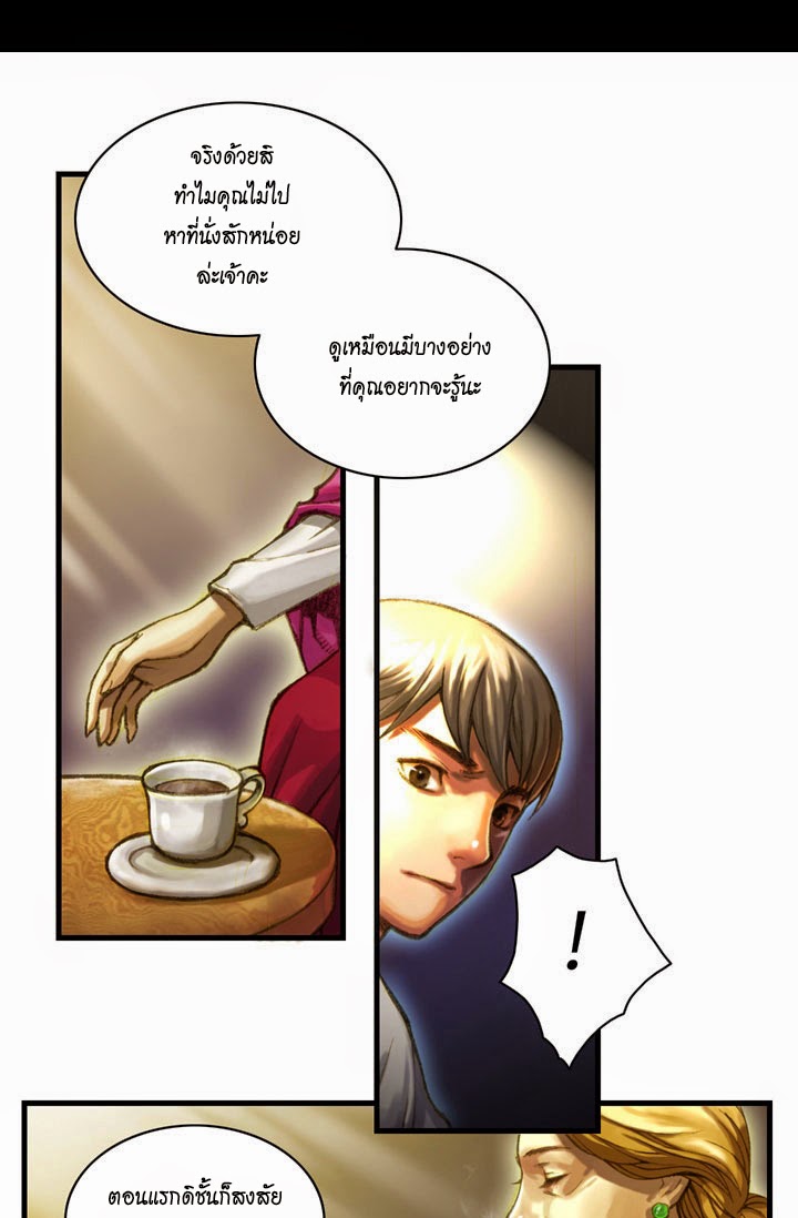 Legendary Moonlight Sculptor ประติมากรแสงจันทร์ในตำนาน ?? page 9