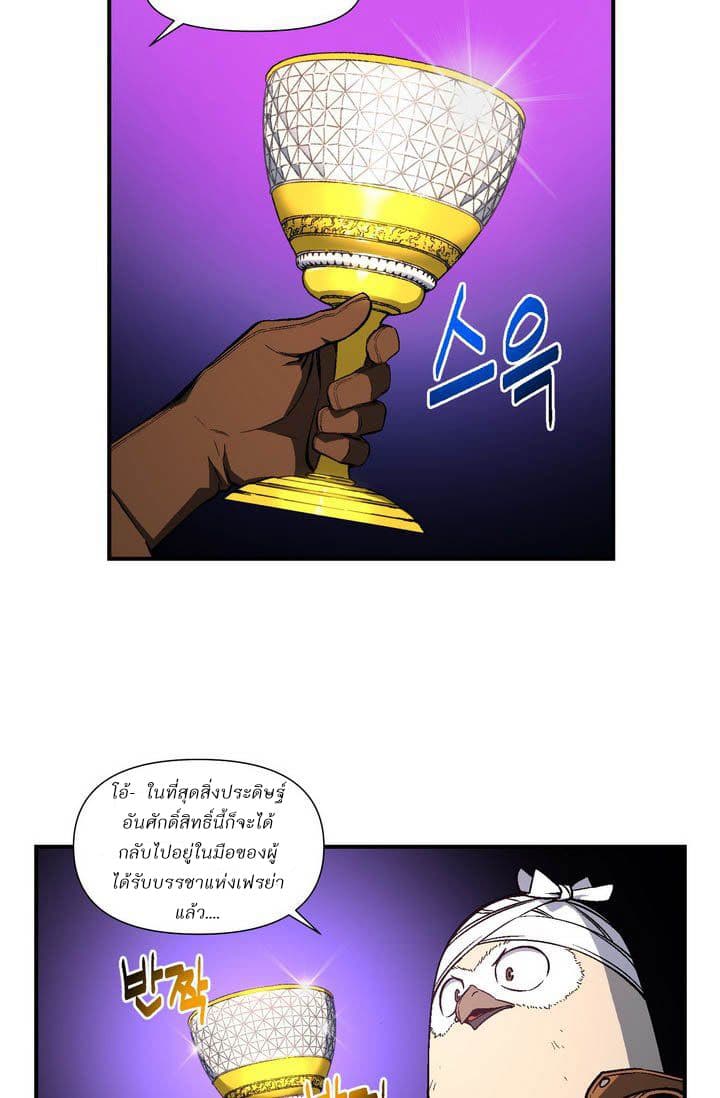 Legendary Moonlight Sculptor ประติมากรแสงจันทร์ในตำนาน ?? page 2