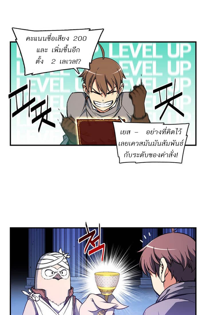 Legendary Moonlight Sculptor ประติมากรแสงจันทร์ในตำนาน ?? page 5