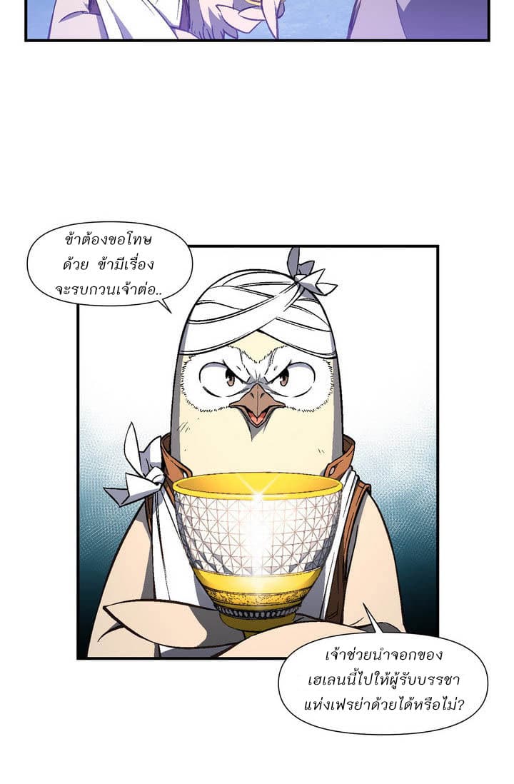Legendary Moonlight Sculptor ประติมากรแสงจันทร์ในตำนาน ?? page 6