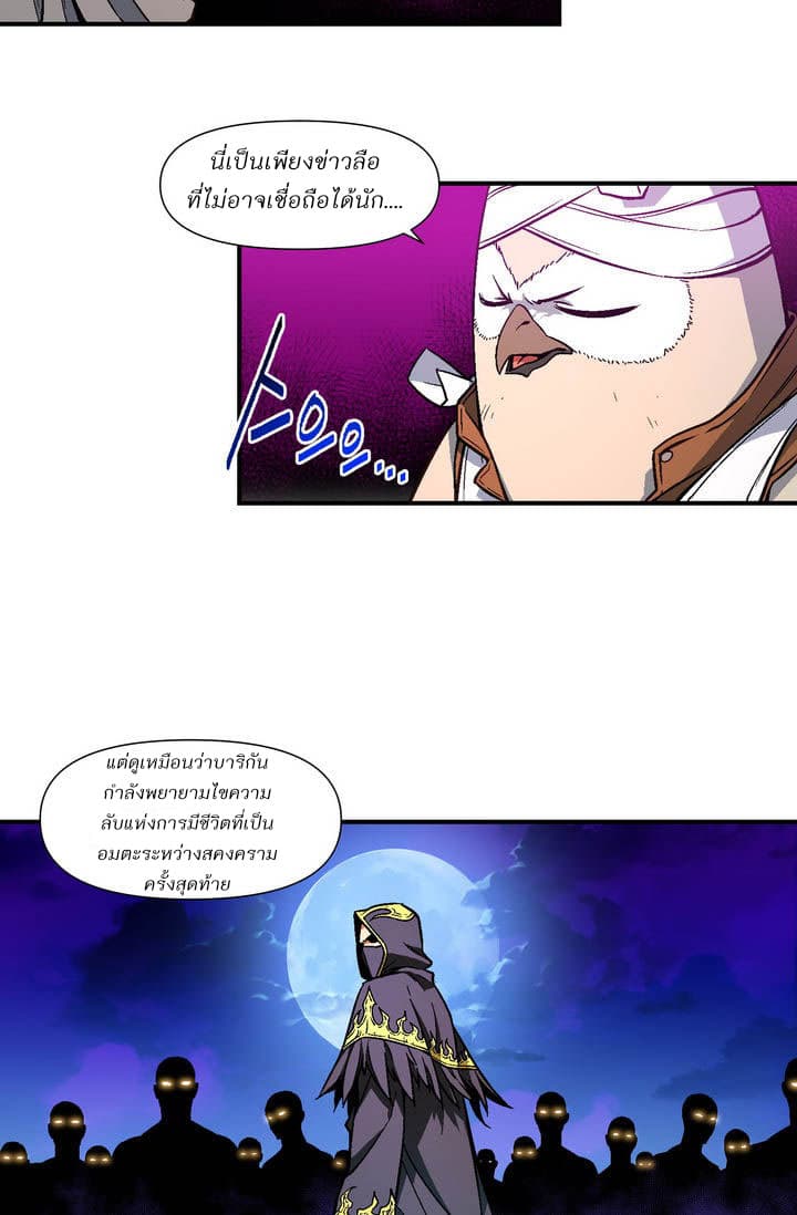 Legendary Moonlight Sculptor ประติมากรแสงจันทร์ในตำนาน ?? page 8