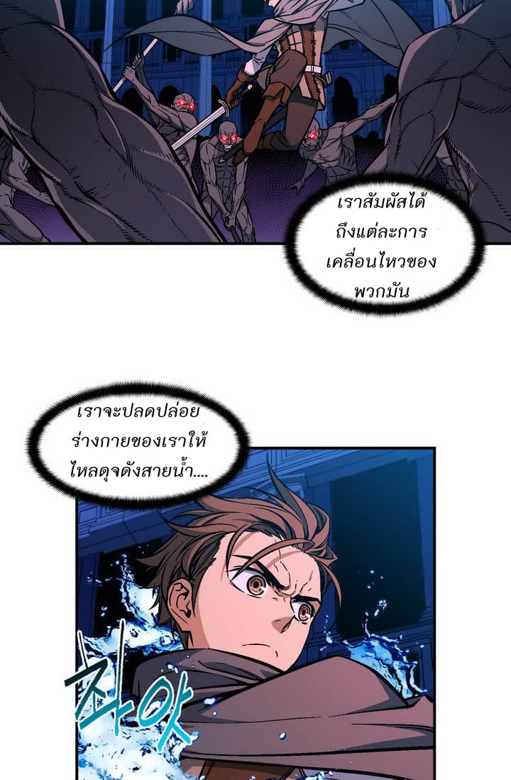 Legendary Moonlight Sculptor ประติมากรแสงจันทร์ในตำนาน ?? page 2