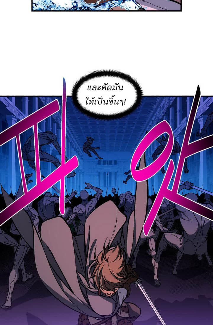 Legendary Moonlight Sculptor ประติมากรแสงจันทร์ในตำนาน ?? page 3