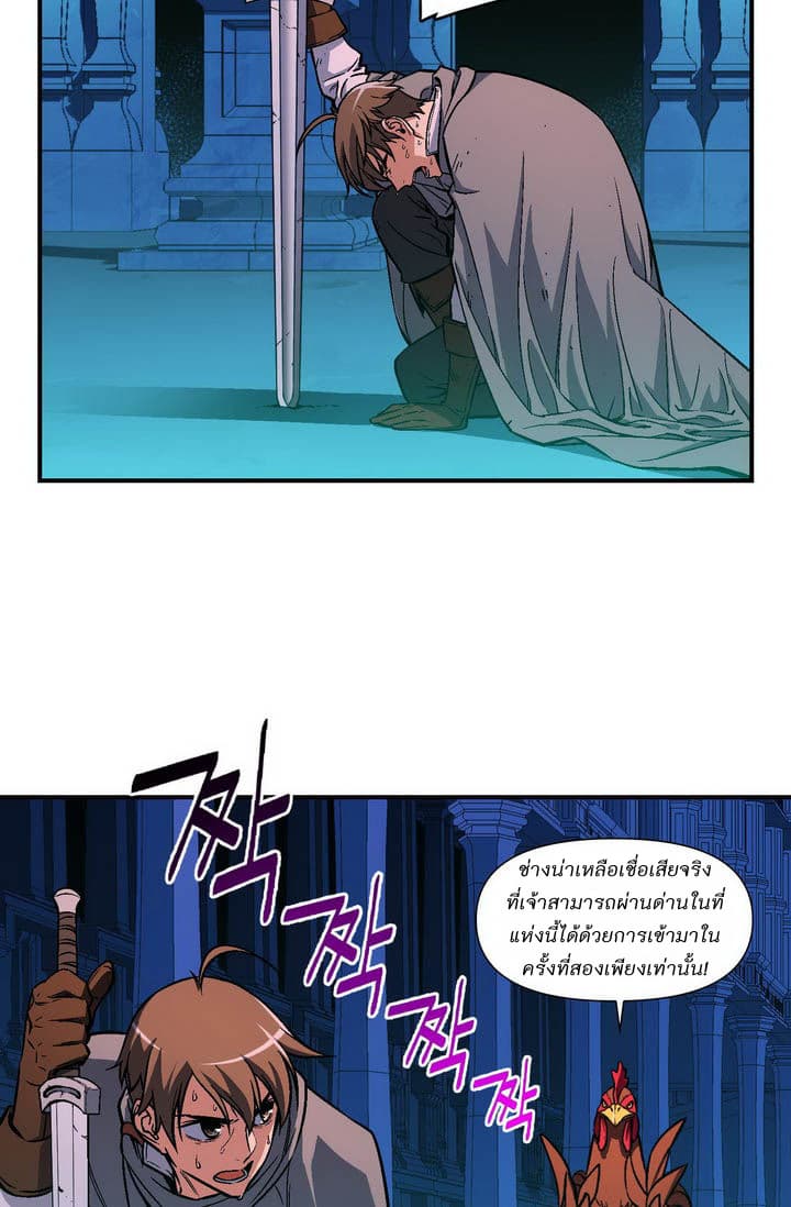 Legendary Moonlight Sculptor ประติมากรแสงจันทร์ในตำนาน ?? page 9