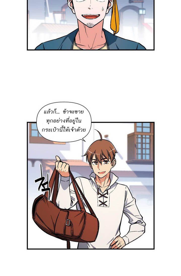 Legendary Moonlight Sculptor ประติมากรแสงจันทร์ในตำนาน ?? page 2