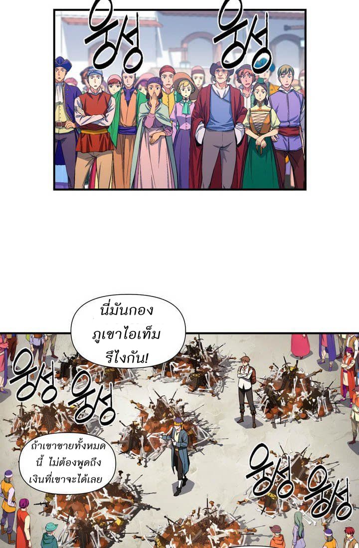 Legendary Moonlight Sculptor ประติมากรแสงจันทร์ในตำนาน ?? page 4