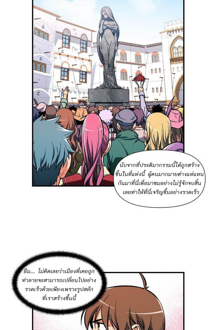 Legendary Moonlight Sculptor ประติมากรแสงจันทร์ในตำนาน ?? page 10