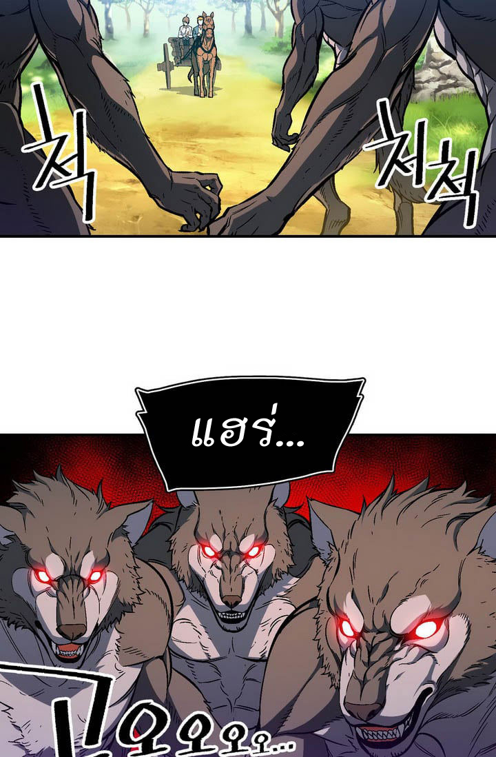 Legendary Moonlight Sculptor ประติมากรแสงจันทร์ในตำนาน ?? page 2