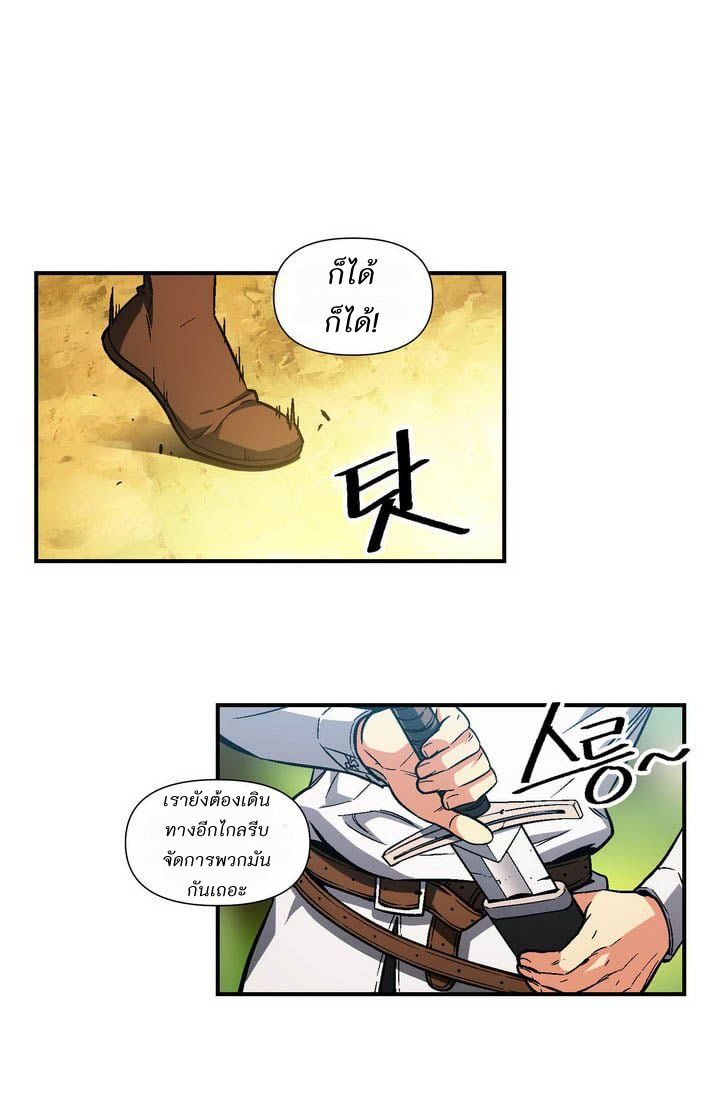 Legendary Moonlight Sculptor ประติมากรแสงจันทร์ในตำนาน ?? page 6