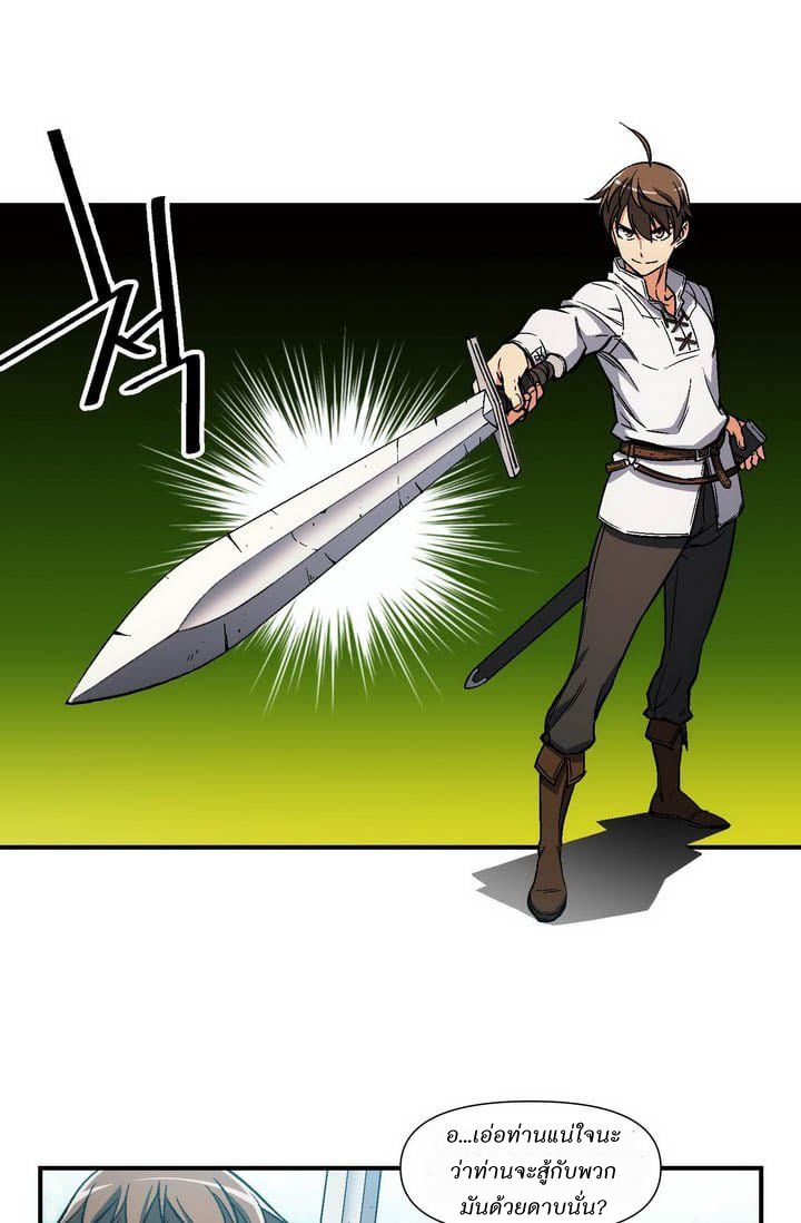 Legendary Moonlight Sculptor ประติมากรแสงจันทร์ในตำนาน ?? page 7