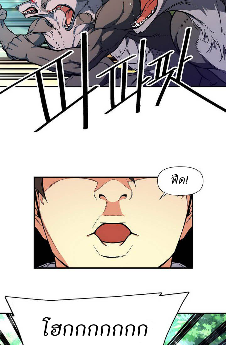 Legendary Moonlight Sculptor ประติมากรแสงจันทร์ในตำนาน ?? page 10