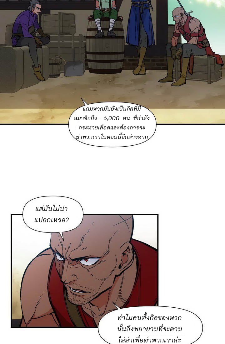 Legendary Moonlight Sculptor ประติมากรแสงจันทร์ในตำนาน ?? page 3
