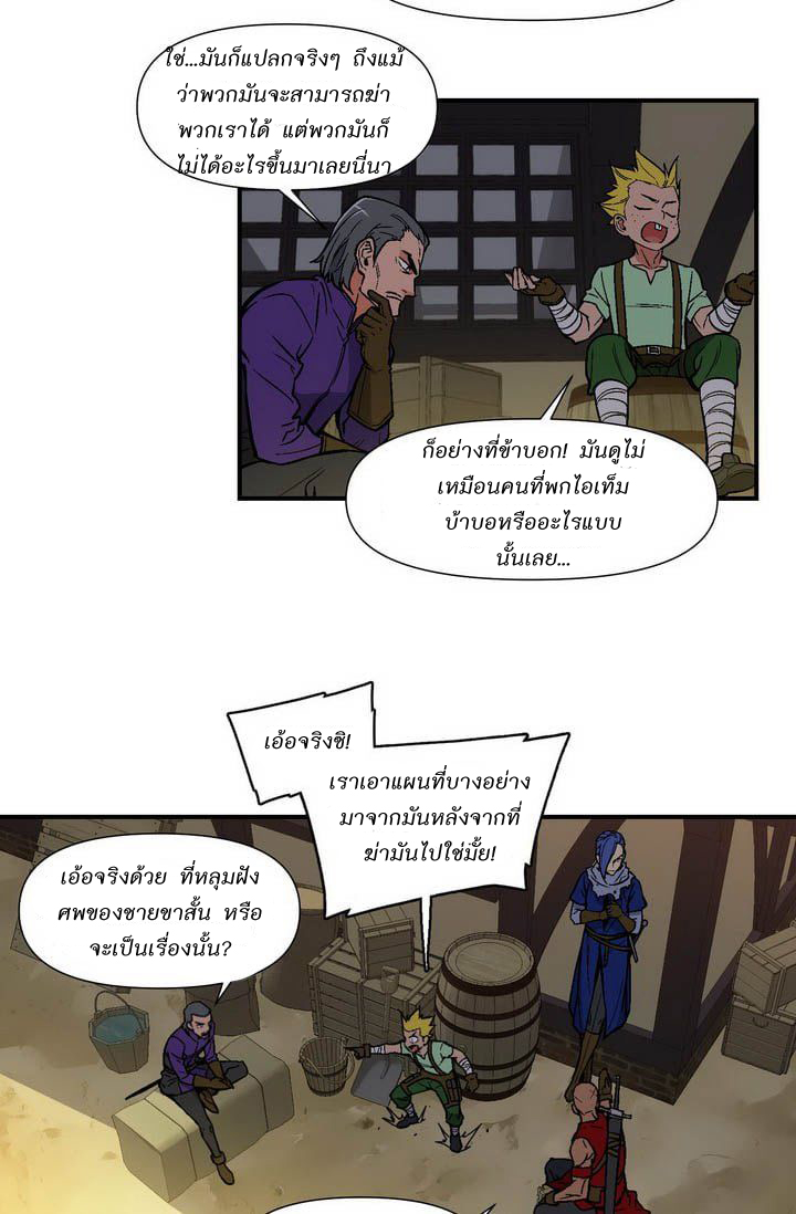 Legendary Moonlight Sculptor ประติมากรแสงจันทร์ในตำนาน ?? page 4