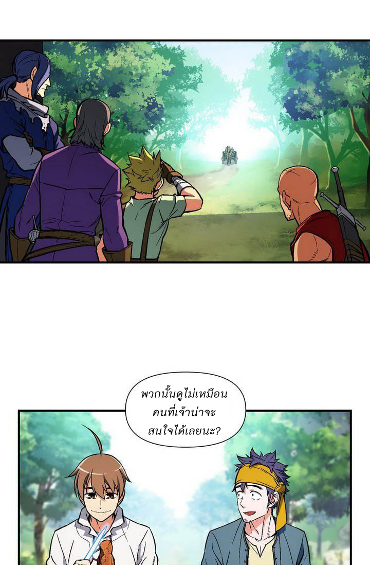 Legendary Moonlight Sculptor ประติมากรแสงจันทร์ในตำนาน ?? page 9