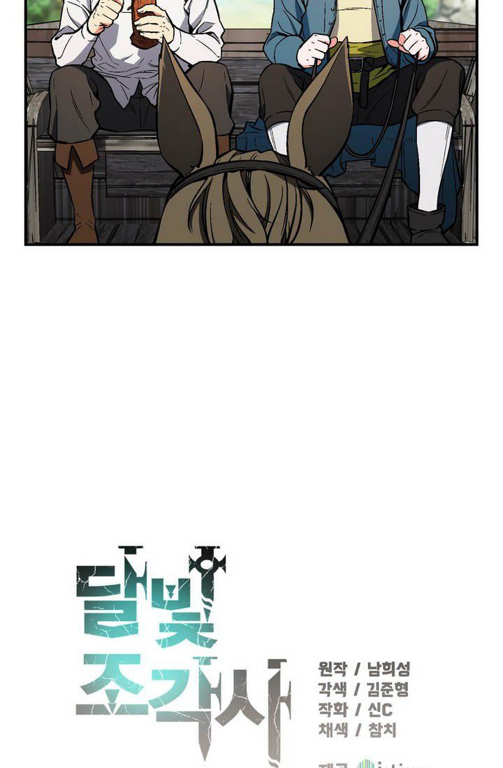 Legendary Moonlight Sculptor ประติมากรแสงจันทร์ในตำนาน ?? page 10