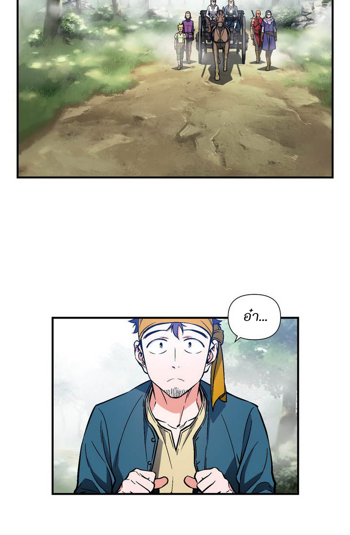 Legendary Moonlight Sculptor ประติมากรแสงจันทร์ในตำนาน ?? page 9