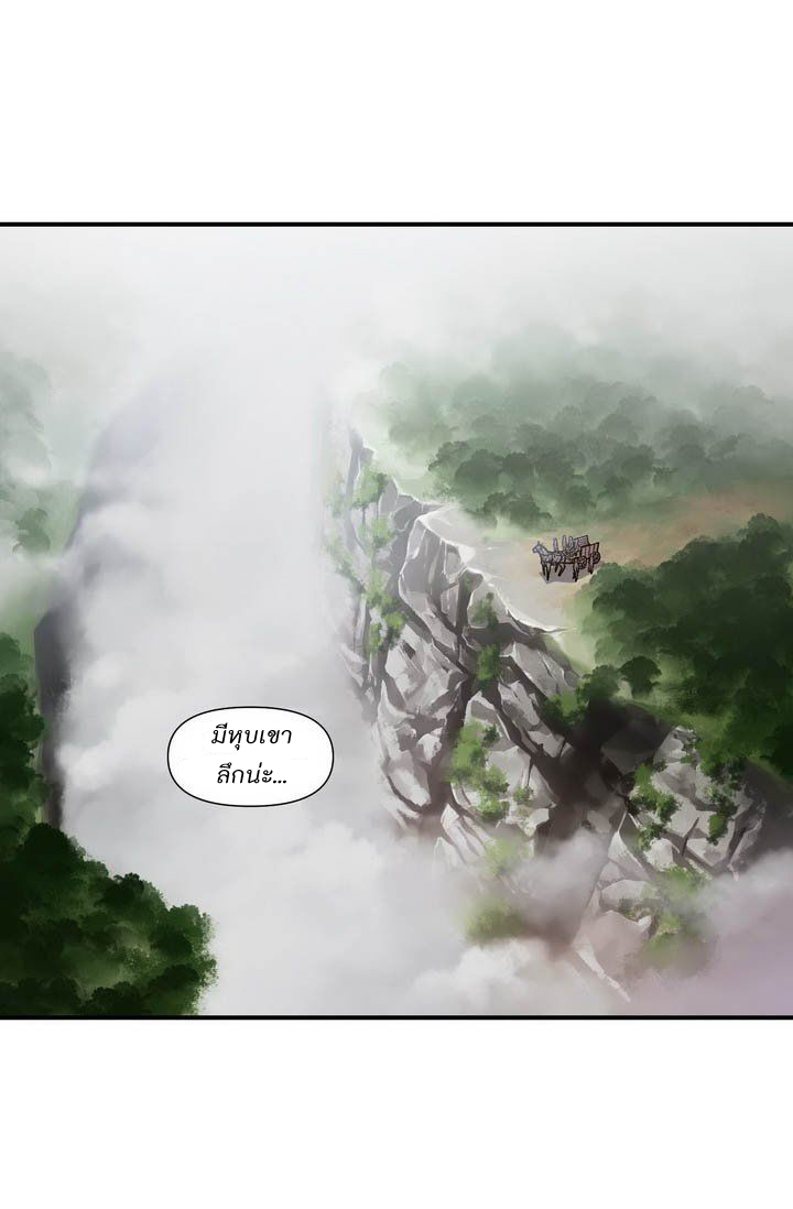 Legendary Moonlight Sculptor ประติมากรแสงจันทร์ในตำนาน ?? page 10