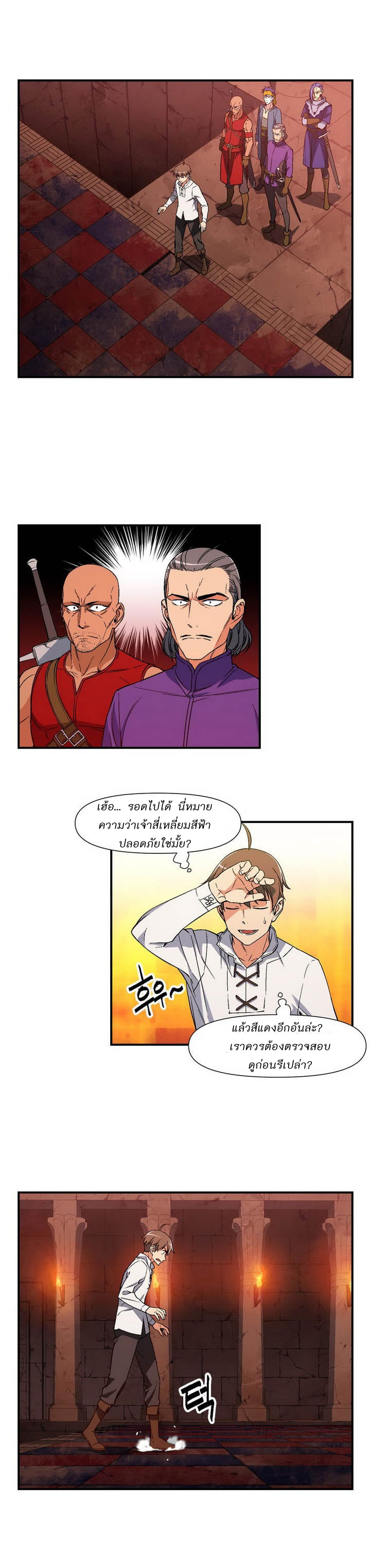 Legendary Moonlight Sculptor ประติมากรแสงจันทร์ในตำนาน ?? page 5