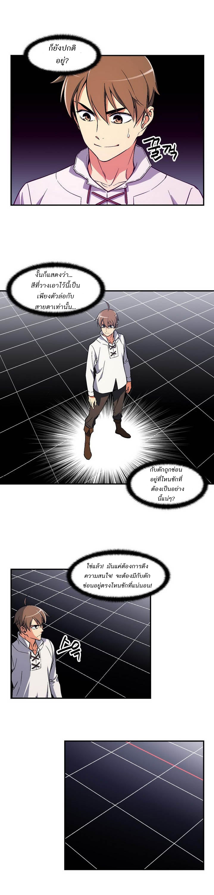 Legendary Moonlight Sculptor ประติมากรแสงจันทร์ในตำนาน ?? page 8