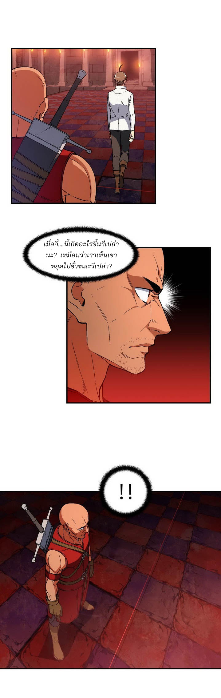 Legendary Moonlight Sculptor ประติมากรแสงจันทร์ในตำนาน ?? page 10