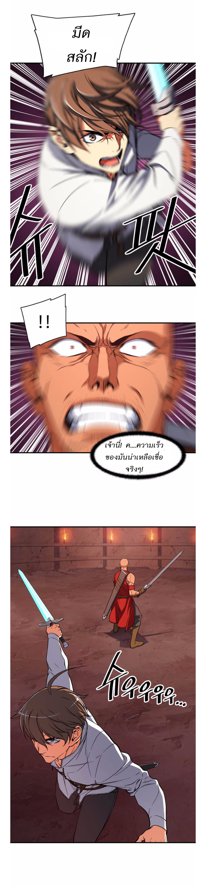 Legendary Moonlight Sculptor ประติมากรแสงจันทร์ในตำนาน ?? page 8