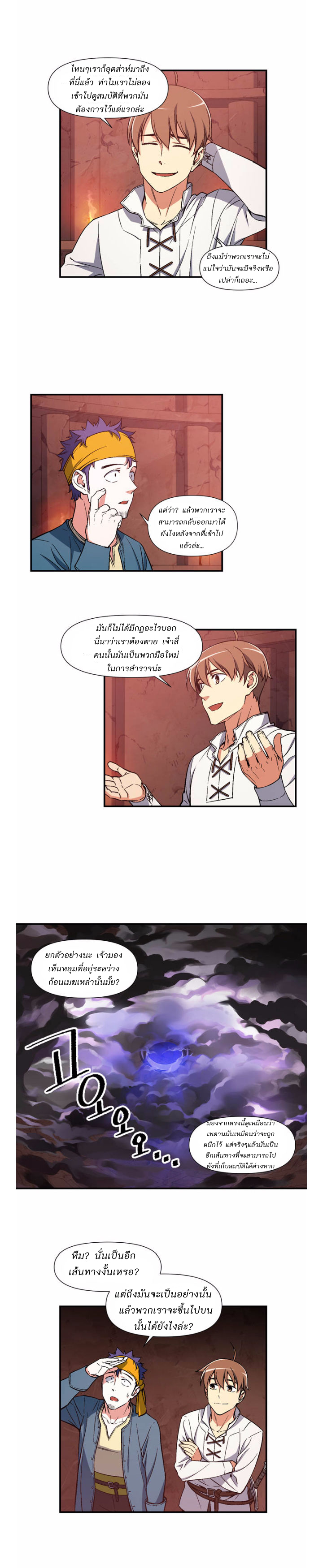 Legendary Moonlight Sculptor ประติมากรแสงจันทร์ในตำนาน ?? page 10