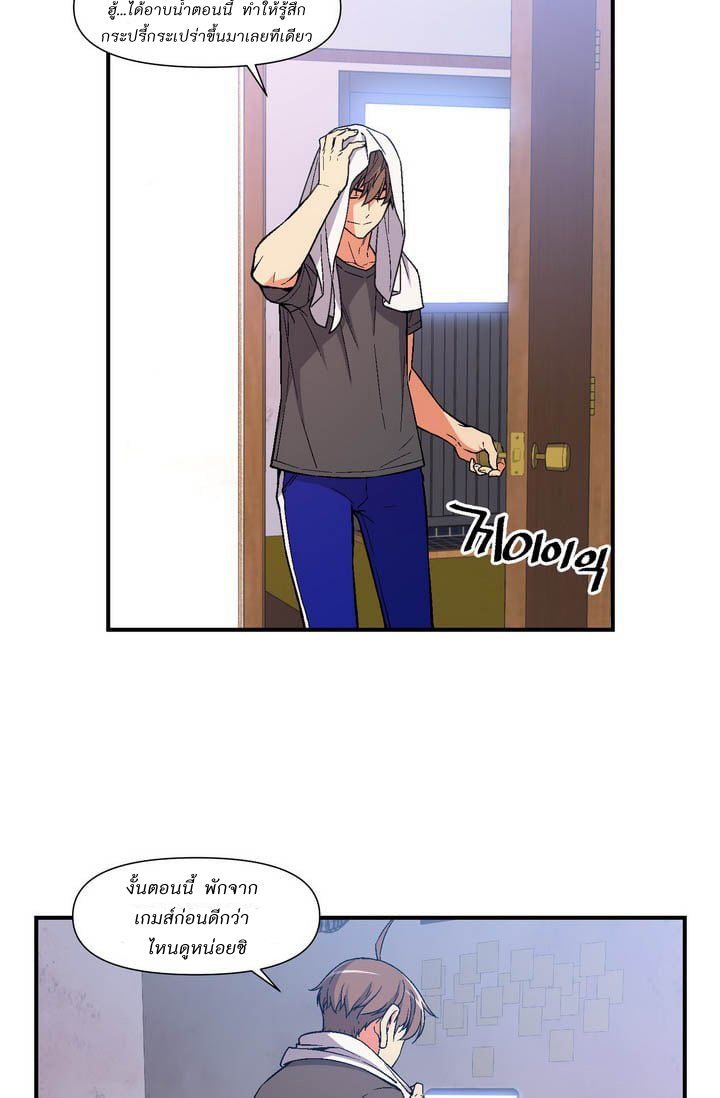 Legendary Moonlight Sculptor ประติมากรแสงจันทร์ในตำนาน ?? page 2