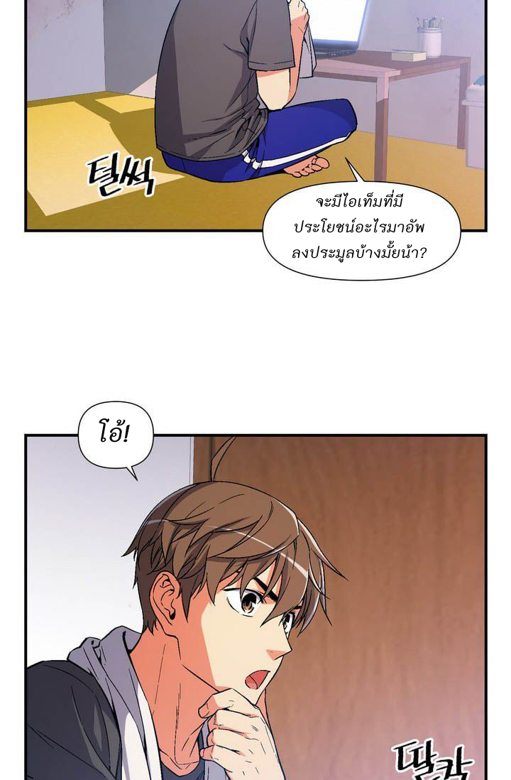 Legendary Moonlight Sculptor ประติมากรแสงจันทร์ในตำนาน ?? page 3