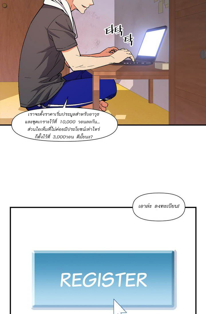 Legendary Moonlight Sculptor ประติมากรแสงจันทร์ในตำนาน ?? page 9