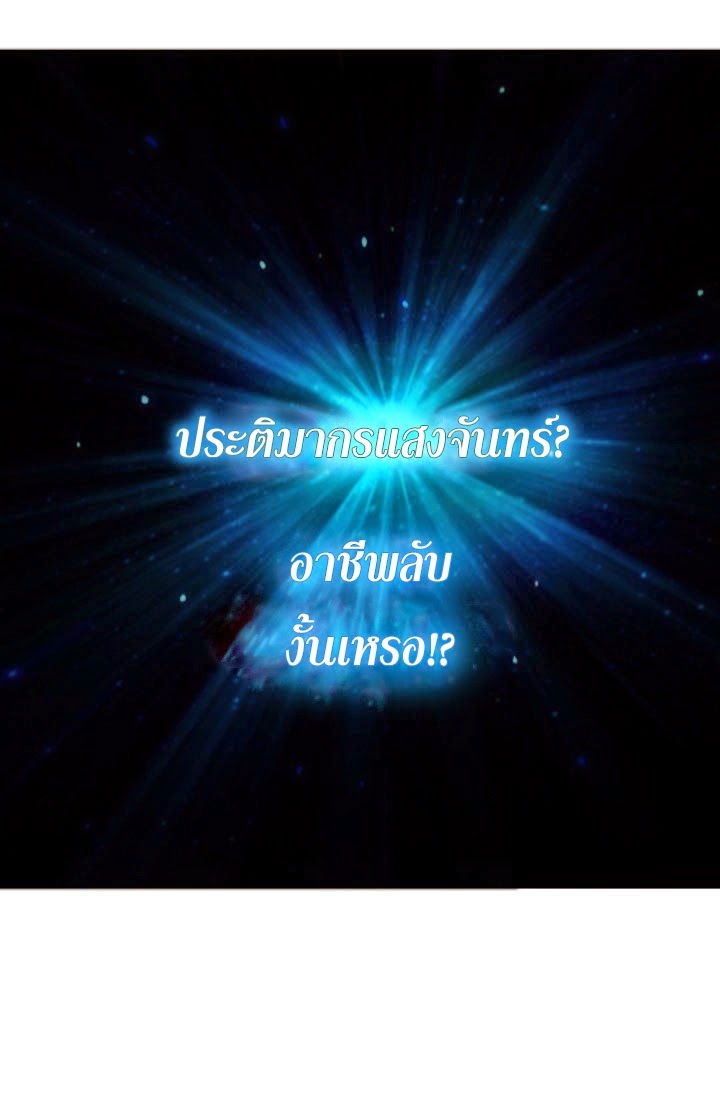 Legendary Moonlight Sculptor ประติมากรแสงจันทร์ในตำนาน ?? page 1