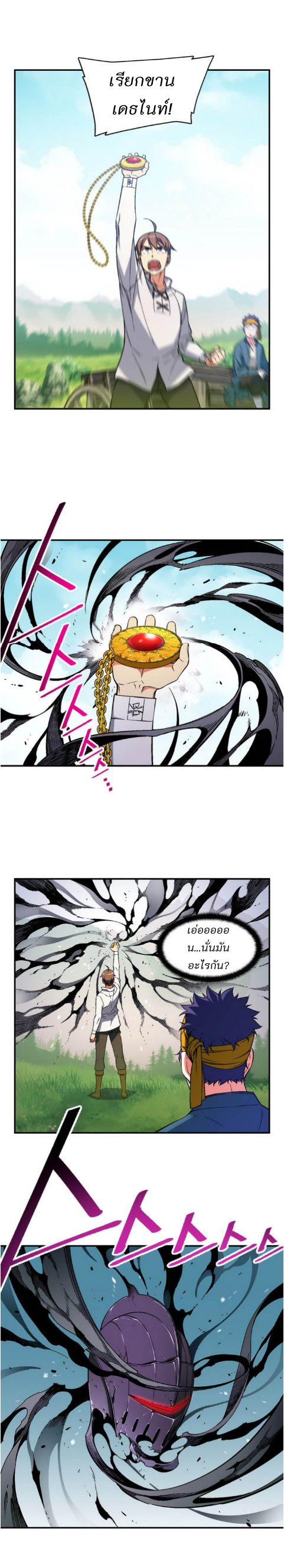 Legendary Moonlight Sculptor ประติมากรแสงจันทร์ในตำนาน ?? page 10