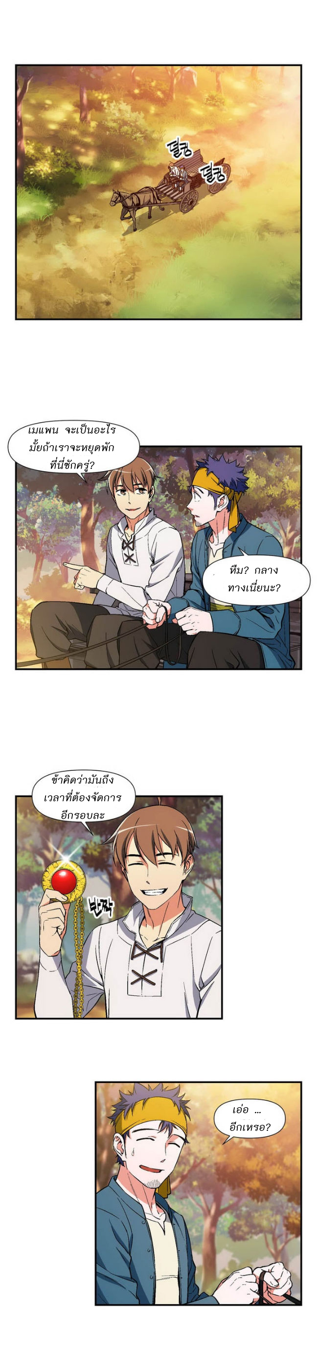 Legendary Moonlight Sculptor ประติมากรแสงจันทร์ในตำนาน ?? page 1