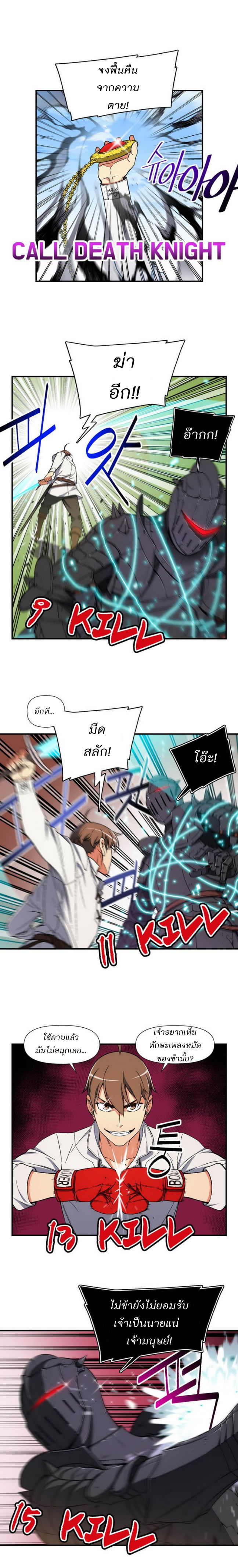Legendary Moonlight Sculptor ประติมากรแสงจันทร์ในตำนาน ?? page 6