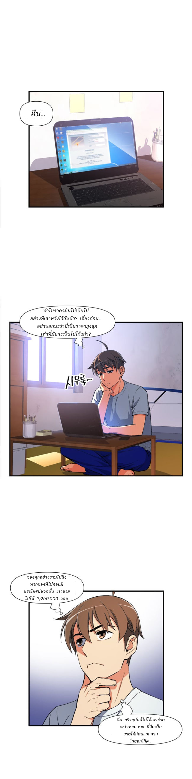Legendary Moonlight Sculptor ประติมากรแสงจันทร์ในตำนาน ?? page 1