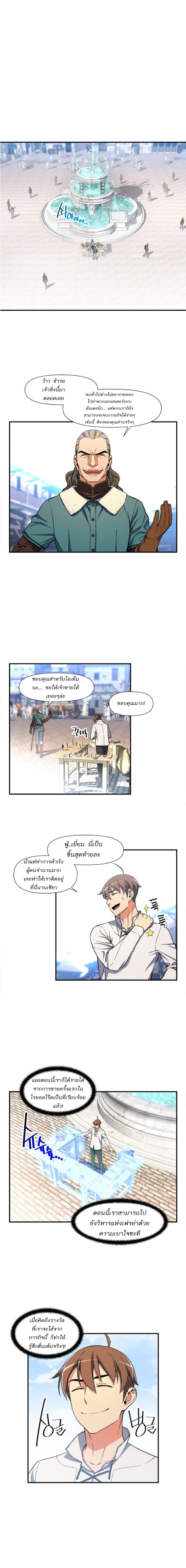 Legendary Moonlight Sculptor ประติมากรแสงจันทร์ในตำนาน ?? page 5
