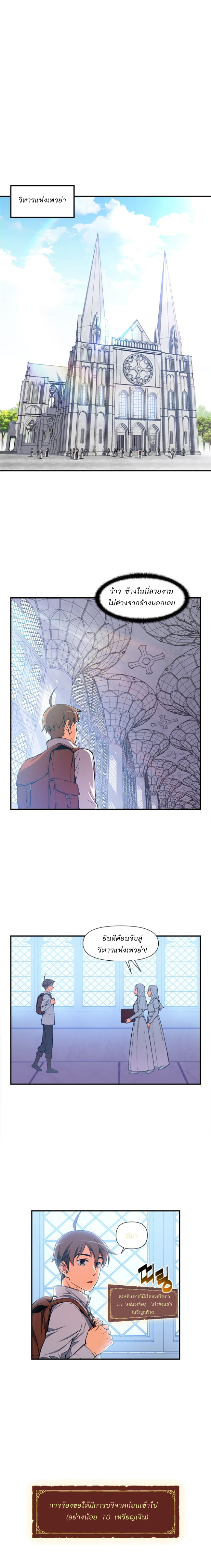 Legendary Moonlight Sculptor ประติมากรแสงจันทร์ในตำนาน ?? page 6
