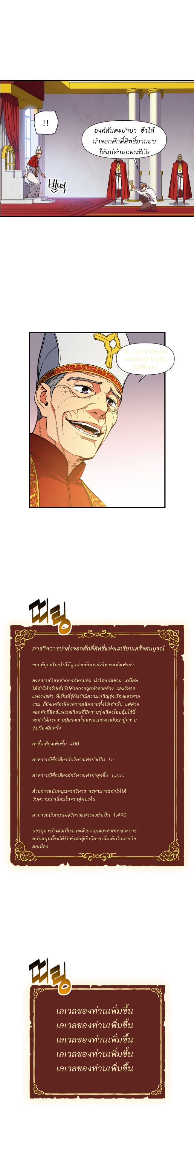 Legendary Moonlight Sculptor ประติมากรแสงจันทร์ในตำนาน ?? page 9