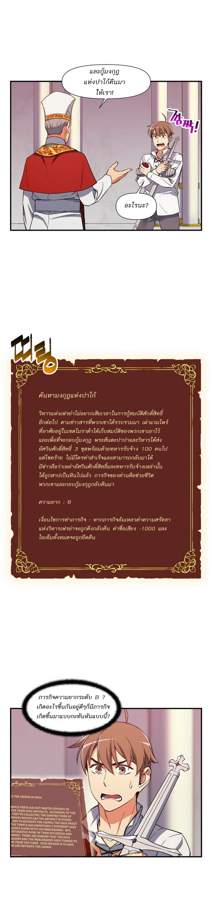 Legendary Moonlight Sculptor ประติมากรแสงจันทร์ในตำนาน ?? page 1