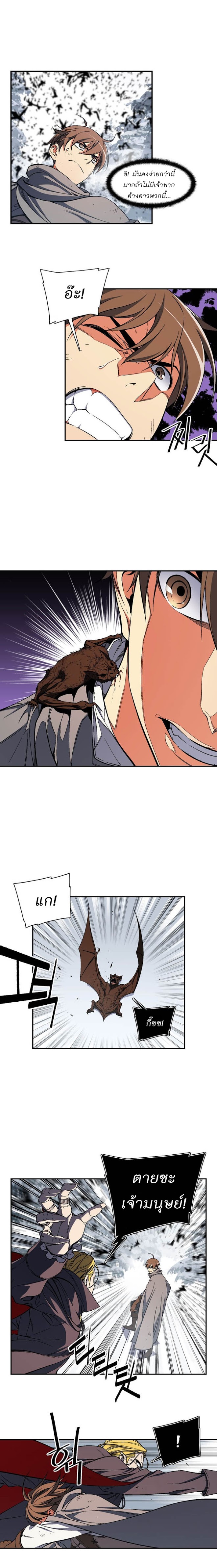 Legendary Moonlight Sculptor ประติมากรแสงจันทร์ในตำนาน ?? page 4