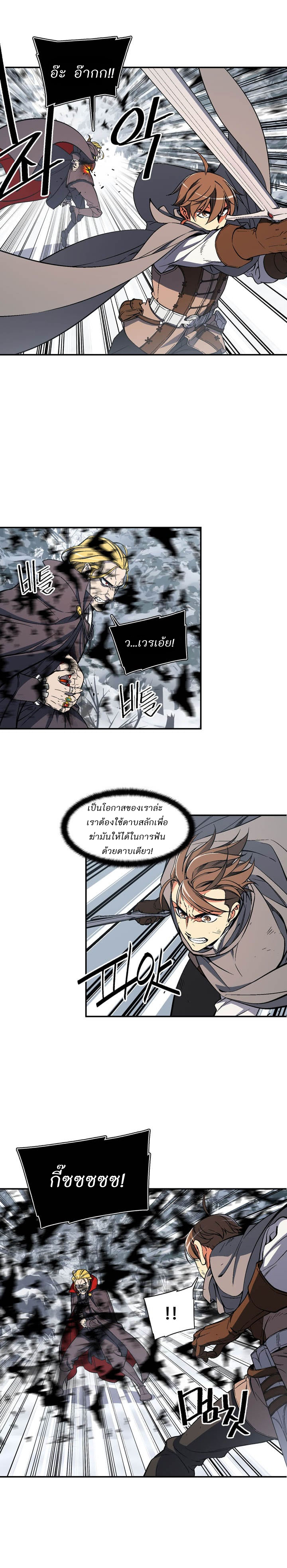 Legendary Moonlight Sculptor ประติมากรแสงจันทร์ในตำนาน ?? page 5